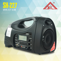 Banghua SH-227 portable multifunctional wireless loudspeaker 6 5 inch high power speaker portable amplifier