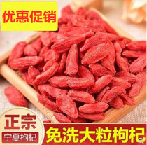 Ningxia wolfberry no-wash super first stubble wild wolfberry tea snacks 1kg 500g Wolfberry