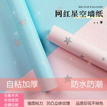 Xinjiang wallpaper self-adhesive waterproof moisture-proof living room bedroom warm wall sticker wallpaper wardrobe renovation simple sticker