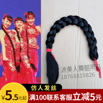 Ancient Costume Drama Long Braid Wig Hemp Flower Braid Braid Braid The National Dance Stage Performance of the Giant Braid of the Qing Dynasty