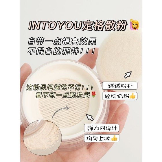 intoyou 고정식 느슨한 파우더 오일 제어 메이크업 오래 지속되는 파우더 파우더 방수 봉제 메이크업 효과 무광택 무광택 진실 intoyou 고정식 느슨한 파우더 오일 제어 메이크업 오래 지속되는 파우더 파우더 방수 봉제 메이크업 효과 무광택 무광택 진실