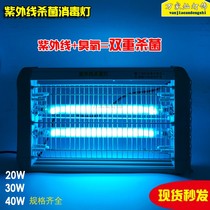 Disinfection lamp UV-killing sterilization lamp mobile home medical kindergarten School portable exception mite 40w20w