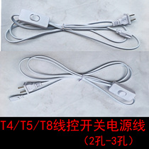 T4T5T8 double plug two holes three holes with switch connecting wire LED tube connector power cord extension cord socket