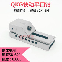 Zhengzhou brand QKG high precision grinding machine batch CNC drilling and milling machine quick action flat mouth pliers right angle vise 2-6 inches