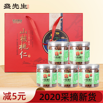 21 years new goods Linan small walnut gift box 5 cans Linan Hill walnut meat nuts fried goods gift bag