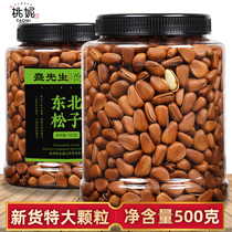 21 years new super large Northeast Pine nuts original net weight 500g open pine seeds small package canned snacks nuts