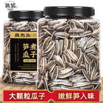 Bamboo shoots boiled melon seeds small package bulk canned walnut flavor melon seeds sunflower seeds nut snacks New year