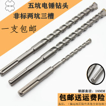 Five pits special electric hammer drill bit impact elevator hammer head 12 two pits three slots handle through the wall cement alloy drill bit