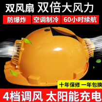 Hard hat with fan Solar dual charging summer sunscreen refrigeration construction site multi-function leader air conditioning hat male