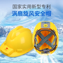 Hard hat with fan Solar air conditioning hat Refrigeration construction site rechargeable multi-function sunscreen double fan head cap