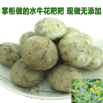 Hunan Anhua specialty farm homemade handmade buffalo flower baba Rat song grass Qingming grass baba 500g