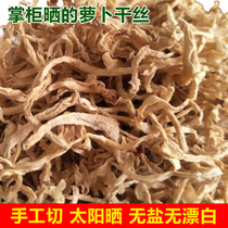 Hunan Yiyang Anhua local farm homemade dried radish silk dried radish strips dry dehydrated vegetables 250 grams