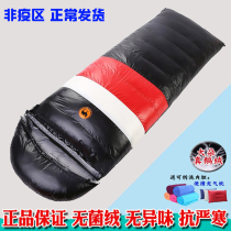 Winter camping cold-proof outdoor goose down down sleeping bag ultra-light envelope type adult portable minus 30 degrees double