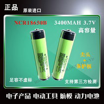 Original loaded imported Panasonic NCR18650B 3400MAH pointed plus protective plate high capacity lithium battery