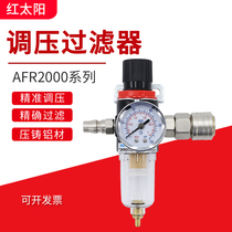 Gas pressure reducing valve pneumatic pressure regulating valve AFR air compressor oil-water separator filter air pressure regulating valve