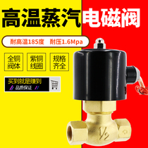 Steam solenoid valve high temperature resistant water valve solenoid switch valve water Electric cutting electronic valve 220V coil 24V