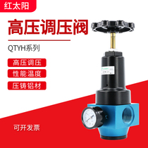 QTYH15 pneumatic air 10 high pressure regulating valve 08 pressure gas pressure reducing valve air compressor 25 air pressure regulating valve
