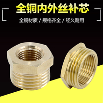All copper variable diameter core replacement joint inner and outer wire 6 minutes to 4 minutes 2 3 minutes 1 inch inner wire filling water pipe copper joint fittings