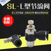 Pneumatic quick connector black throttle valve adjustable control valve speed regulation switch air valve air pipe cylinder restrictor valve