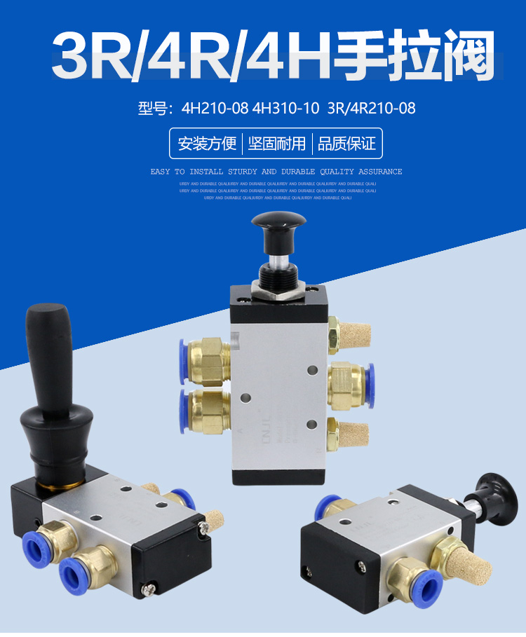 气动手动板机械3r手拉阀4h210-08气缸控制开关推拉式气阀4r310-10