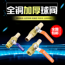 Warm air valve water pipe pagoda straight-way valve ball valve car fuel tank valve oil circuit control switch drain and deflate