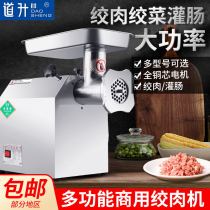 Dow-up gallows for commercial electric multifunction fully automatic stainless steel high-power crushed meat for meat-filling sausages