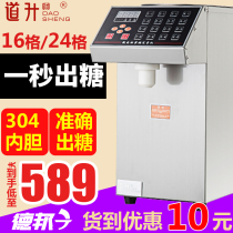 Road lift fructose machine quantitative machine milk tea shop special equipment commercial automatic Taiwan fructose meter fructose quantitative machine