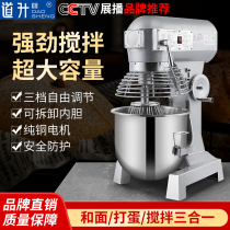Road lift and face machine electric eggbeater for egg mixer Egg Mixer Commercial Stir Knead Machine Fresh Milk Mixer Coop Chefs