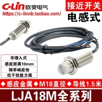 Xinling LJA18M-10N1 P1 D1 A1 N2 D2 A2-G-Z Inductive M18 Proximity Switch sensor