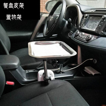 Car laptop table car with folding small table board multi-functional IPAD bracket rear seat car meal study table