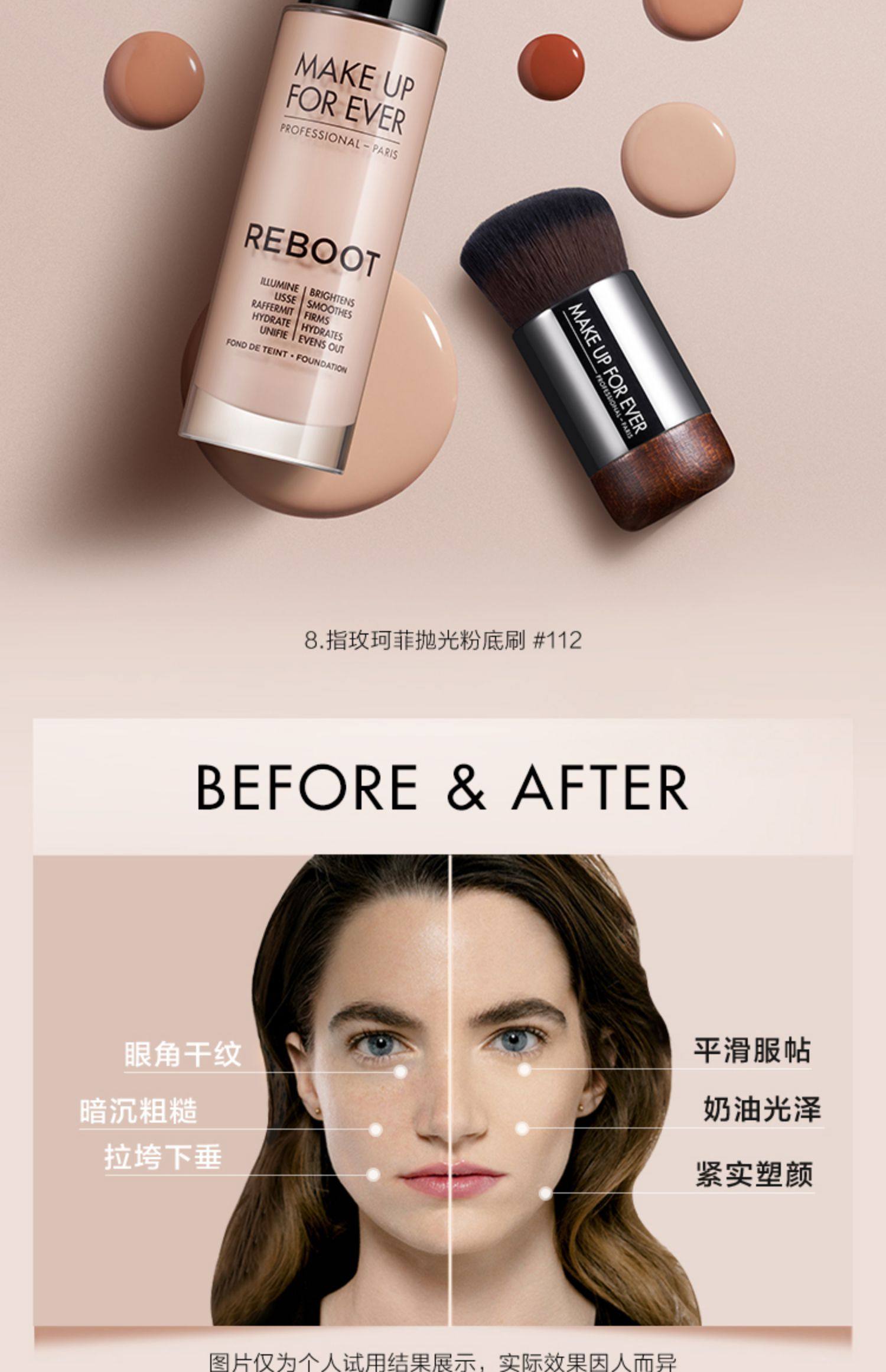 makeupforever玫珂菲赋活熬夜干皮粉底液遮瑕 r250 裸米色