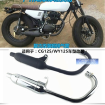 Motorcycle exhaust pipe suitable for CG125WY125-A retro modified ultra short torpedo back pressure silent muffler