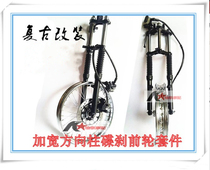 CG125 motorcycle wheel rim retro modification widened Samsung disc brake hub kit with 130 tires