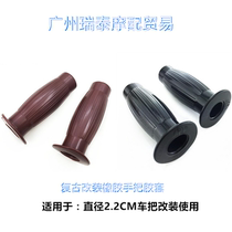 Motorcycle handlebar cover CG125 retro modified handlebar cover Handlebar glue modified 22mm universal handlebar cover