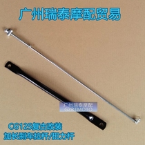 CG125 retro modified accessories extended rear brake lever extended torsion bar connecting rod extended 125 extended accessories