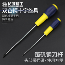 Great Wall Seiko Cr-v Crosshead screwdriver screwdriver reinforced rubber and plastic handle 3*50 75 100 125 200mm
