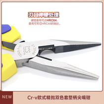 Great Wall Seiko European fine throwing two-color sleeve handle pointed nose pliers 6 8 inch multi-function pliers electrical tools 212078