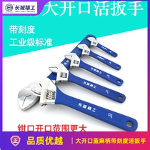 Great Wall Seiko large opening activity wrench blue hemp handle with scale 6 8 10 12 15 18 inch GWB-1156M