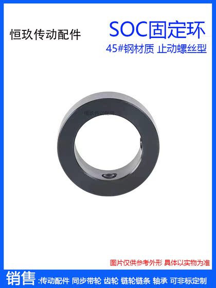 고정 링 SOH32 SOC32*48*15 정지 나사 유형 광학 샤프트 클램프 한계 링 기어 포지셔너 고정 링 SOH32 SOC32*48*15 정지 나사 유형 광학 샤프트 클램프 한계 링 기어 포지셔너