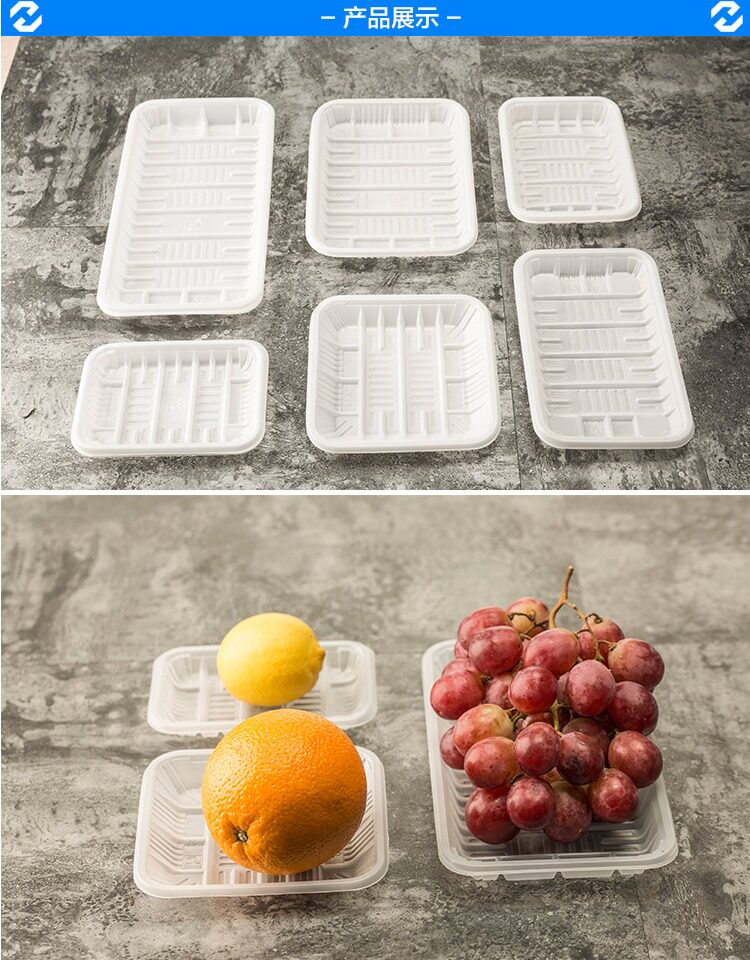 超市一次性生鲜托盘猪肉托盘水果包装盒长方形塑料蔬菜食品保鲜盒