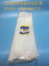Huada 8*500mm fixed plastic nylon cable tie self-locking white cable tie