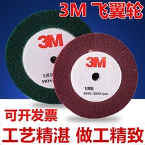 3M scour cloth polishing wheel parallel wing wheel brushed wheel Green red cloth weaving polishing sheet