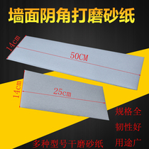 Aluminum alloy sandpaper frame self-adhesive sandpaper flocking sandpaper Wall sanding self-adhesive dry sandpaper horn sand