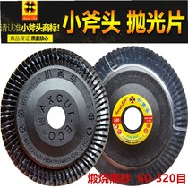 Small axe thickened blade 72-page polishing sheet anti-counterfeiting cover hundred-page wheel 60-320 mesh calcined sharp and durable