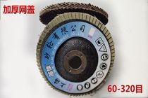 Blue flag hundred blades thickened hundred pages piece hundred impeller sandpaper polishing piece Grinding piece flat sand cloth wheel 100*16