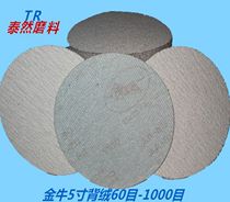 5 inch taurus sticky sheet White sandpaper sheet polished flocking sandpaper sheet Self-adhesive disc back flocking sandpaper brushed sheet round sheet