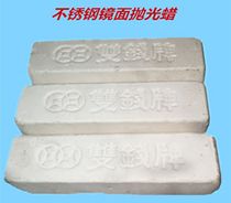 High quality double money brand metal stainless steel mirror polishing wax White polishing oil mirror wax factory direct