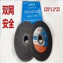 Olido brand cutting piece 125*1 2*22 angle grinder double mesh cut metal stainless steel ultra thin grinding wheel piece