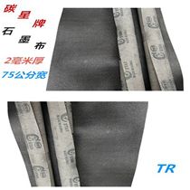 Carbon Star brand graphite cloth lubrication belt sander Wire drawing belt machine wear-resistant and high temperature resistant graphite pad platen