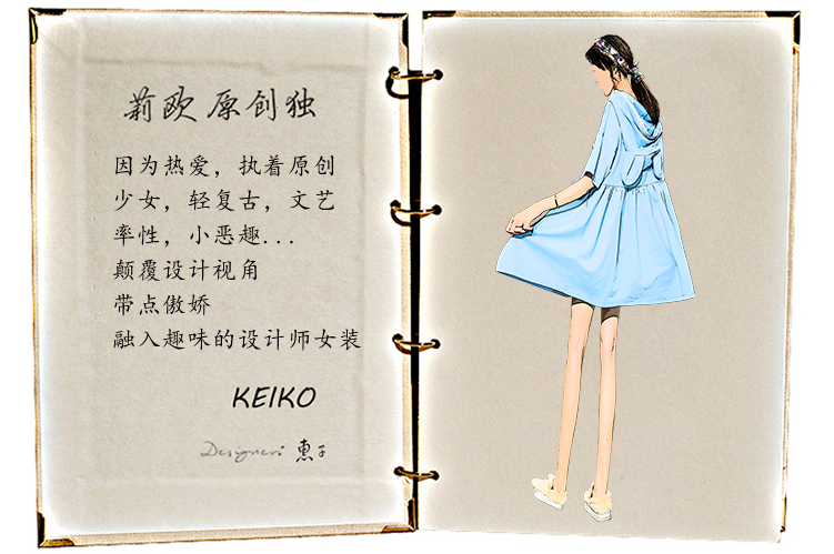 keiko-電腦_08.png